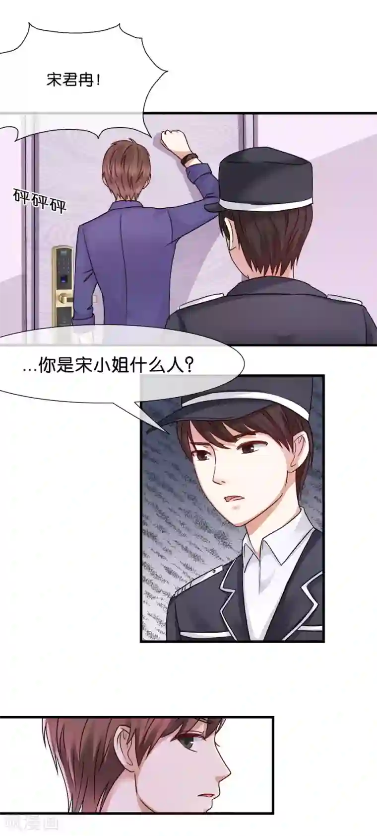 幸好流年遇见你第30话 不会回来了