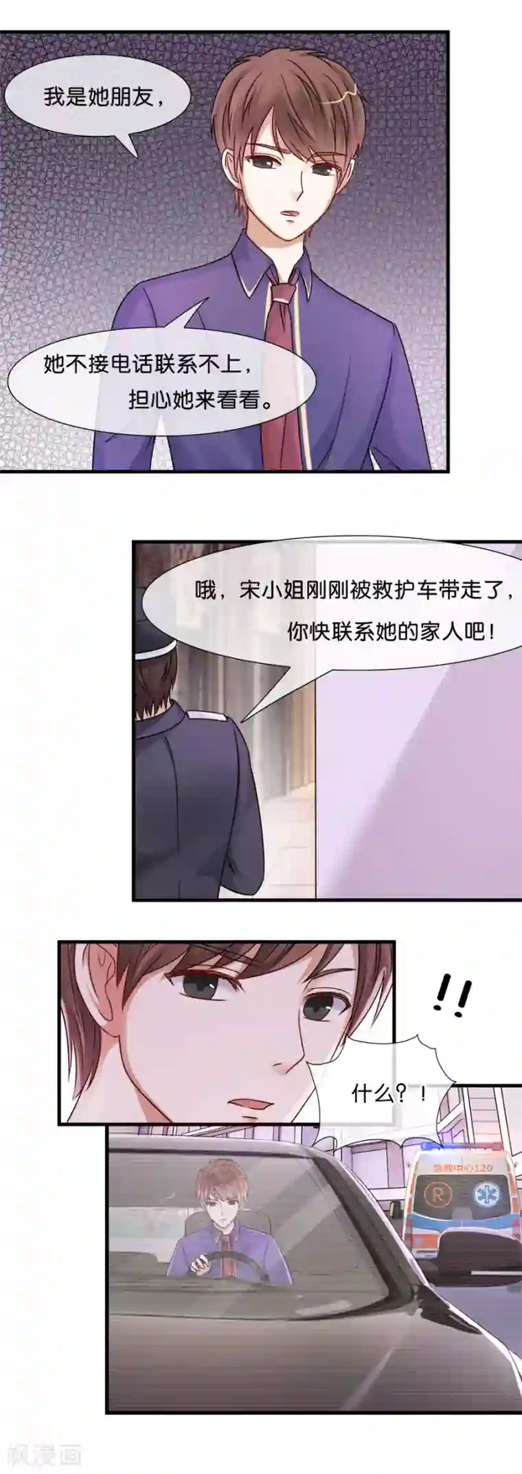 幸好流年遇见你第30话 不会回来了