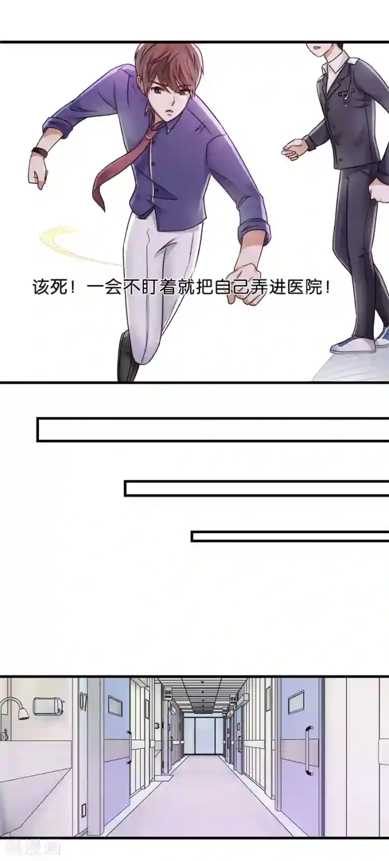 幸好流年遇见你第30话 不会回来了