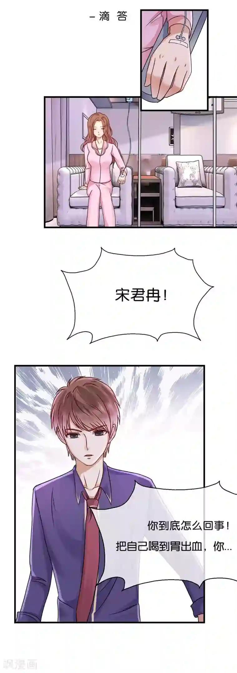 幸好流年遇见你第30话 不会回来了