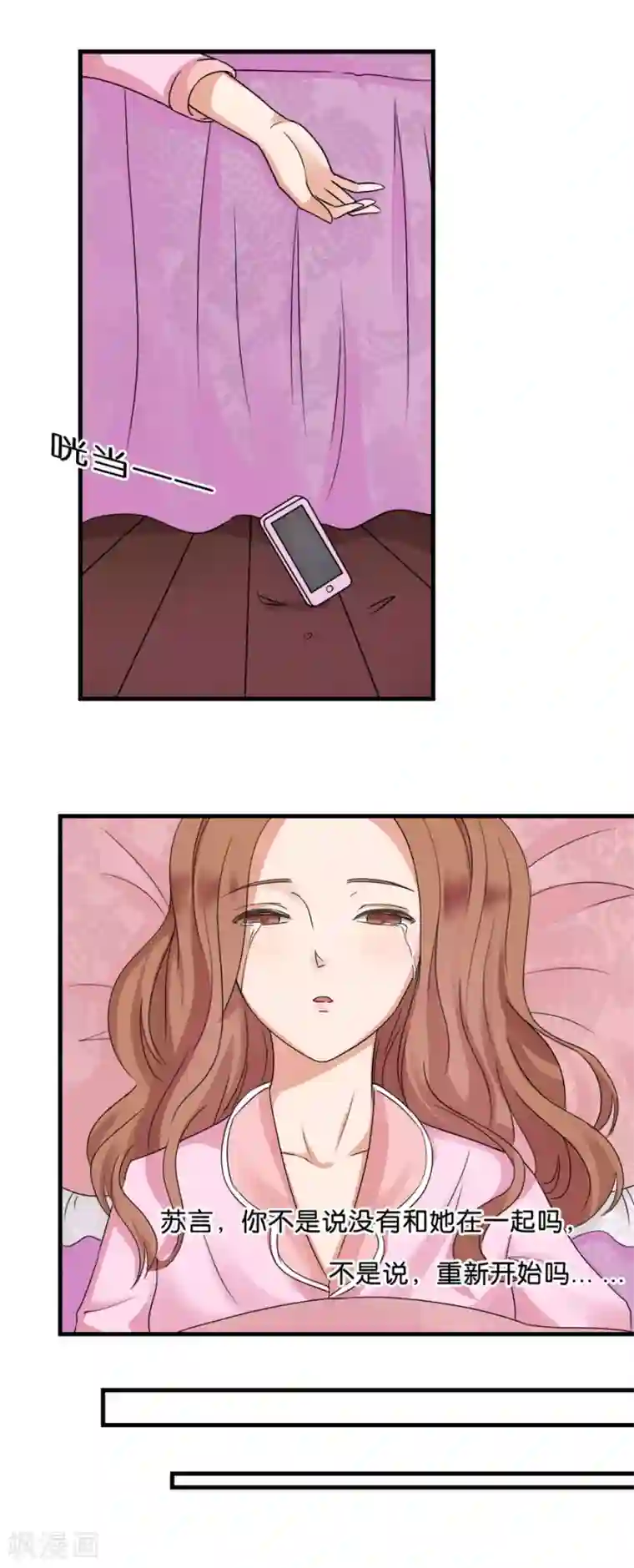 幸好流年遇见你第30话 不会回来了