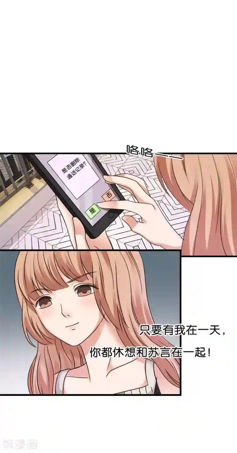 幸好流年遇见你第30话 不会回来了