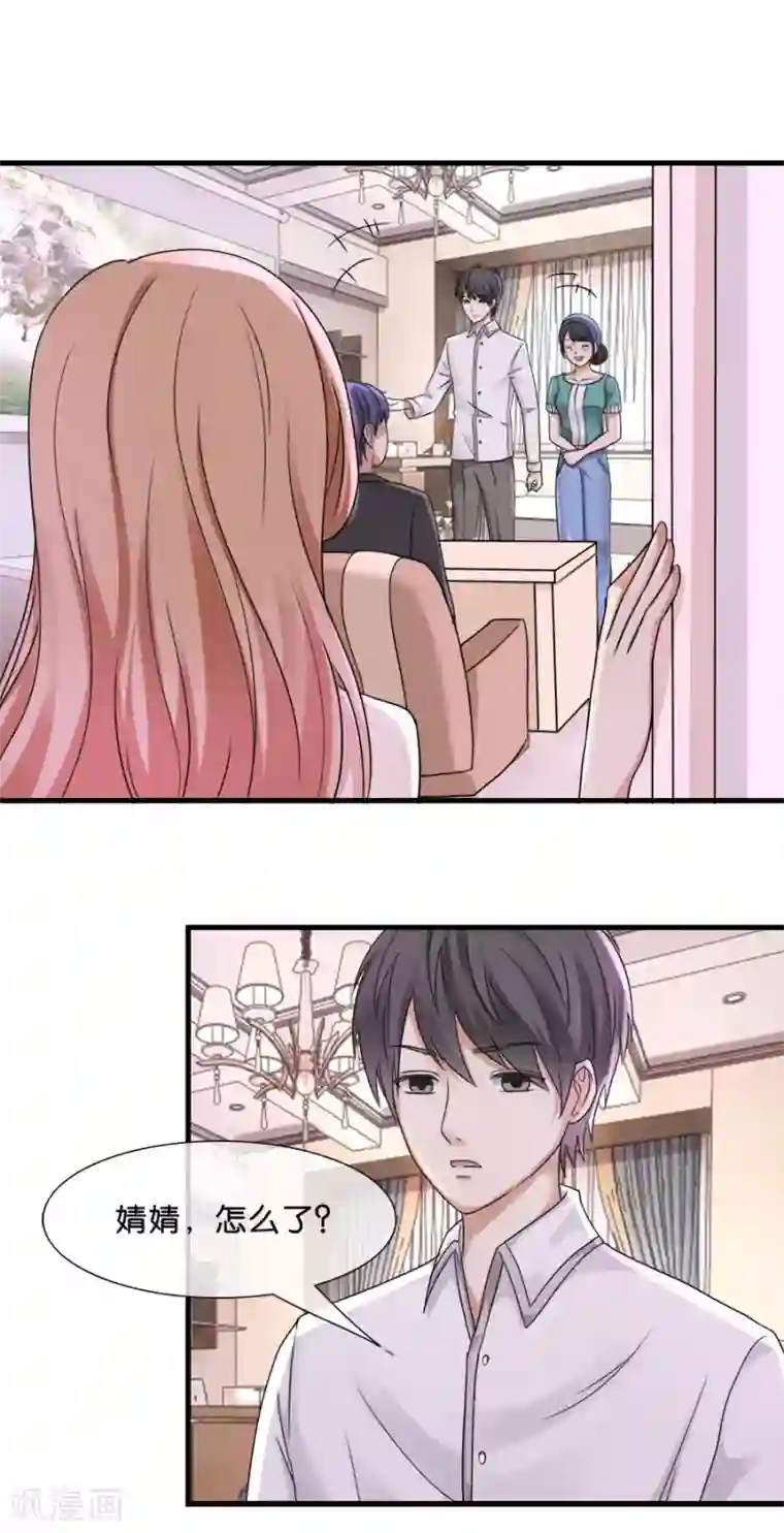 幸好流年遇见你第30话 不会回来了