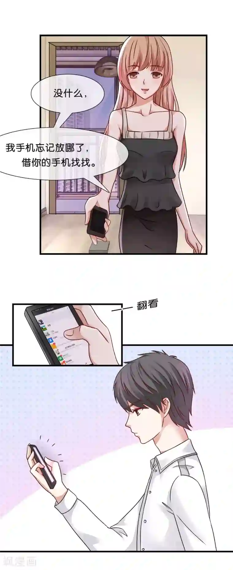 幸好流年遇见你第30话 不会回来了