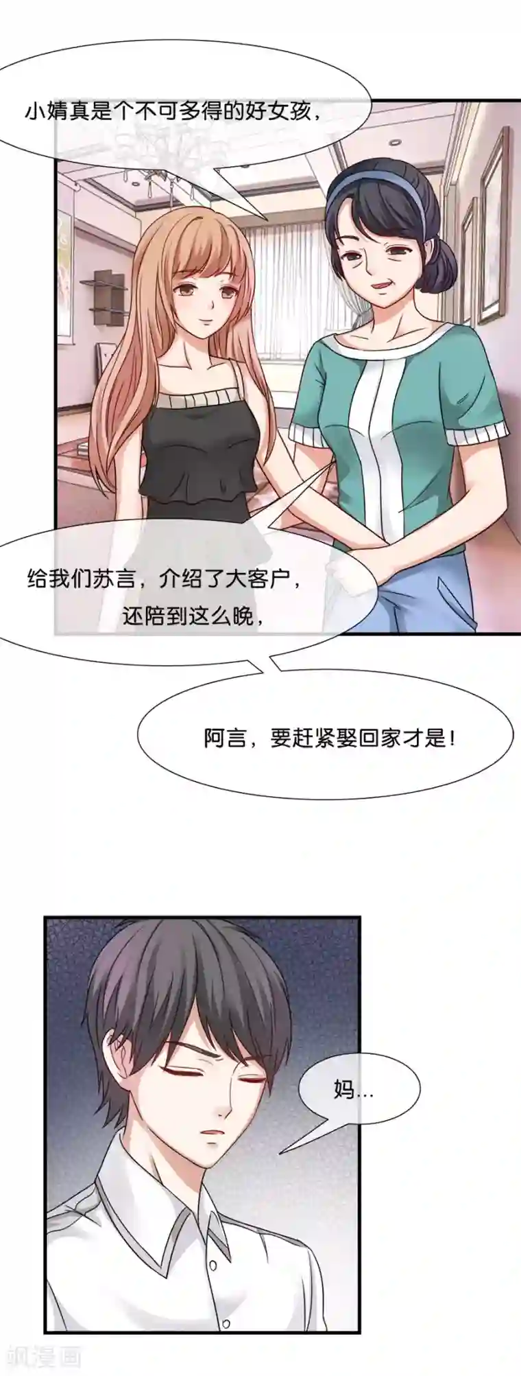 幸好流年遇见你第30话 不会回来了