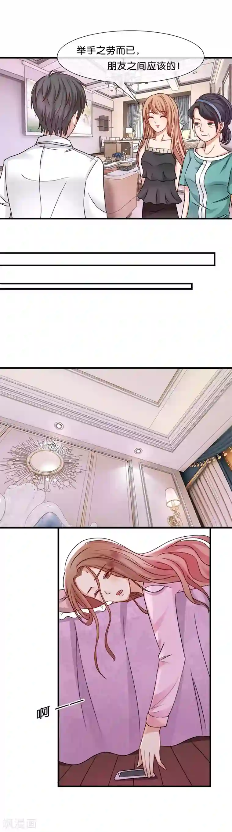 幸好流年遇见你第30话 不会回来了