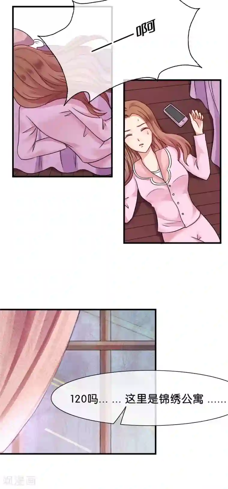 幸好流年遇见你第30话 不会回来了