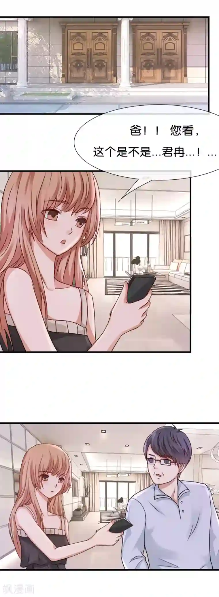 幸好流年遇见你第31话 绯闻”头条