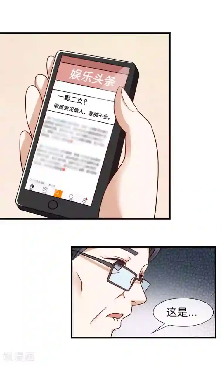 幸好流年遇见你第31话 绯闻”头条