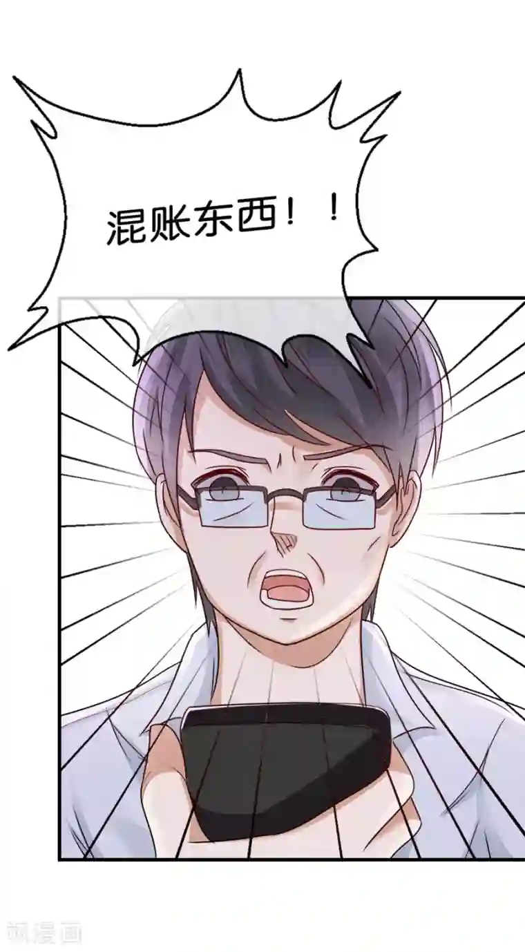 幸好流年遇见你第31话 绯闻”头条