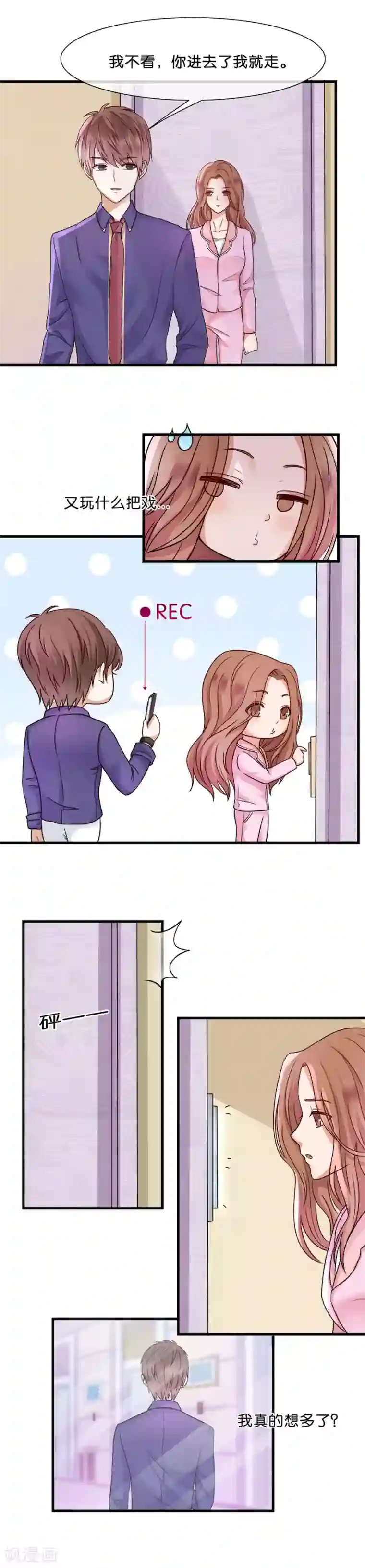 幸好流年遇见你第31话 绯闻”头条