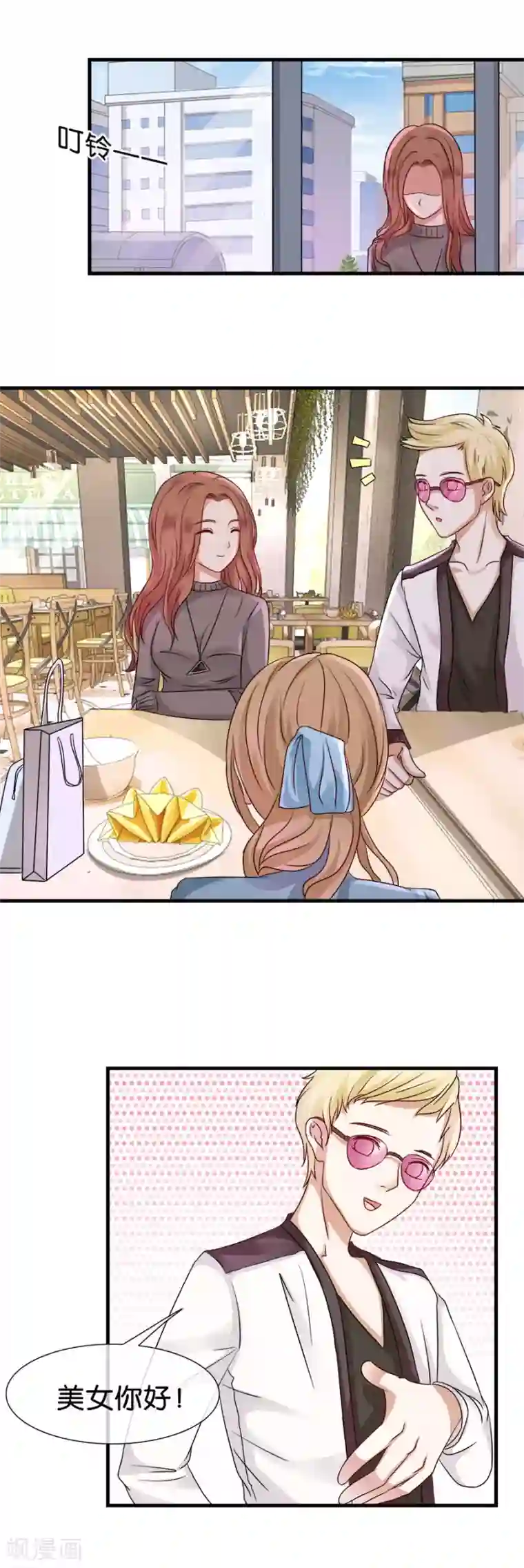 幸好流年遇见你第31话 绯闻”头条