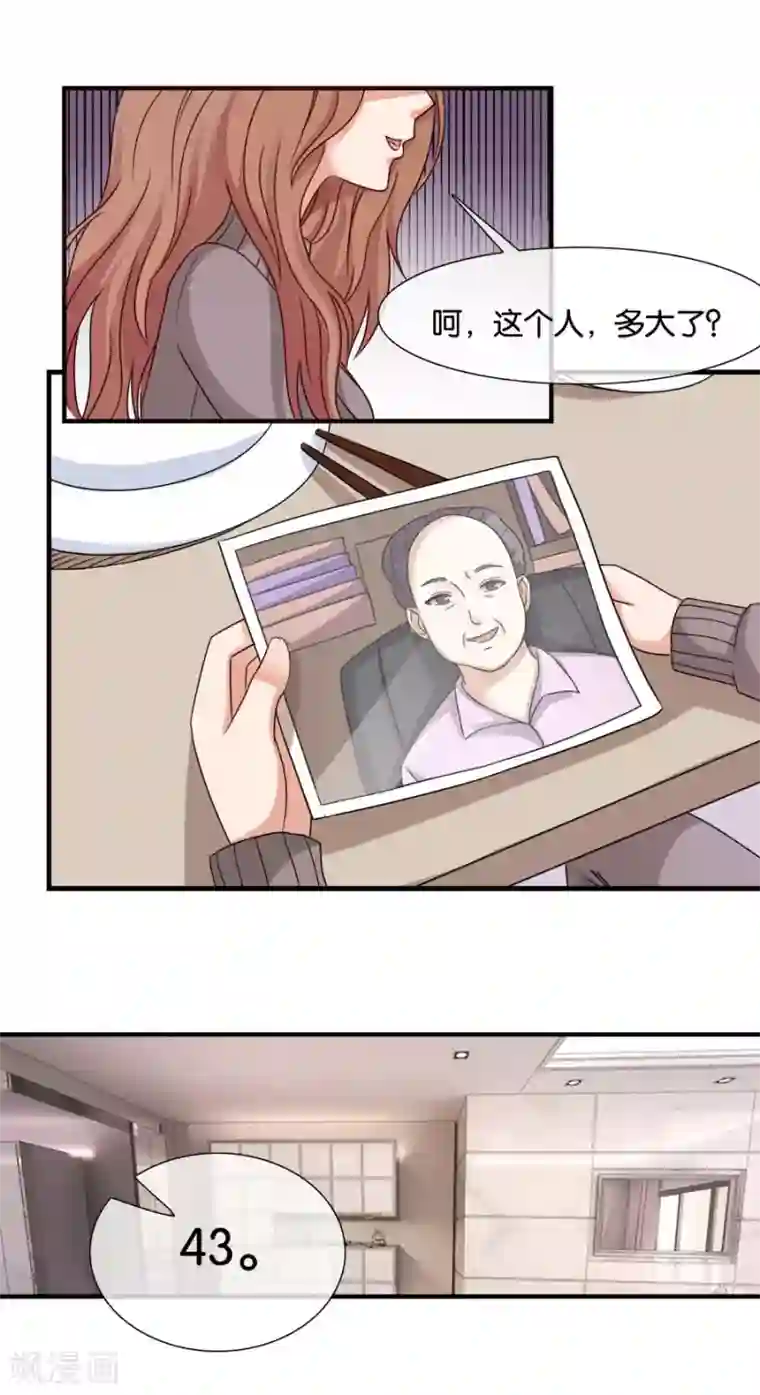 幸好流年遇见你第32话 父母的“好”心