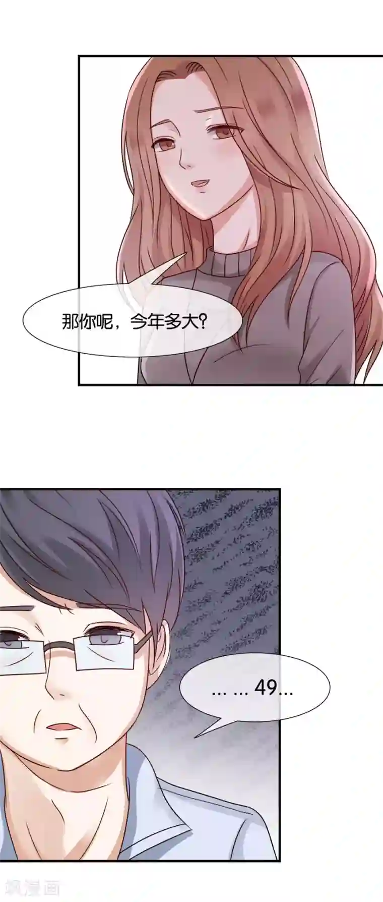 幸好流年遇见你第32话 父母的“好”心