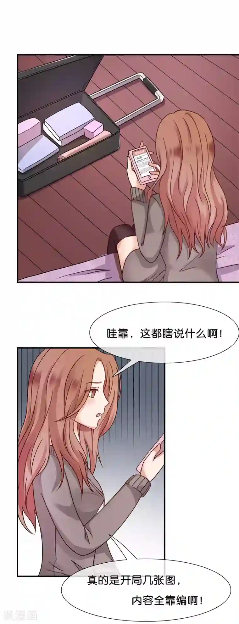 幸好流年遇见你第32话 父母的“好”心