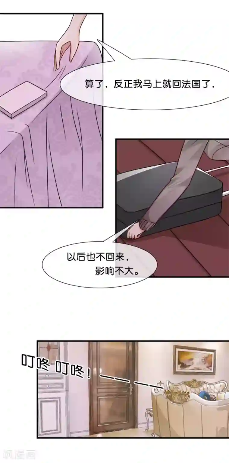 幸好流年遇见你第32话 父母的“好”心
