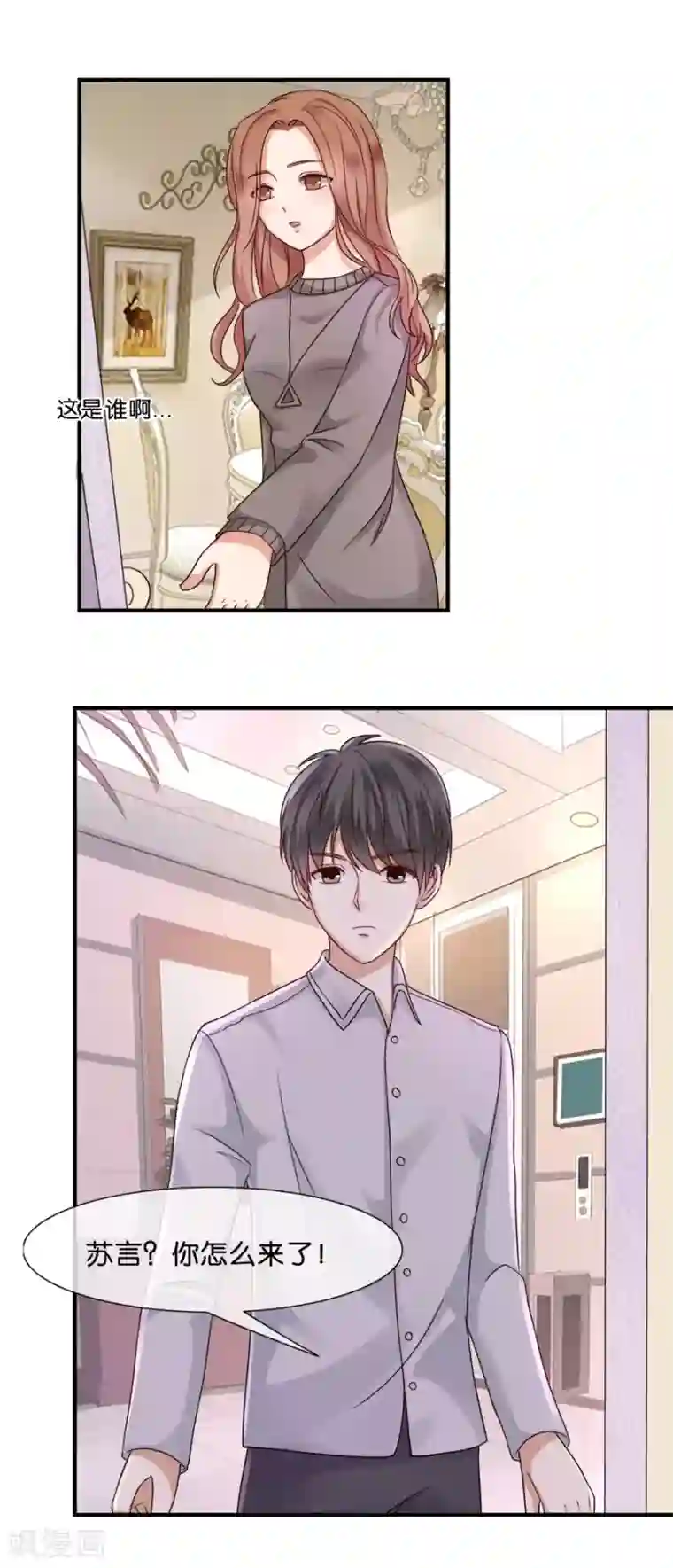 幸好流年遇见你第32话 父母的“好”心