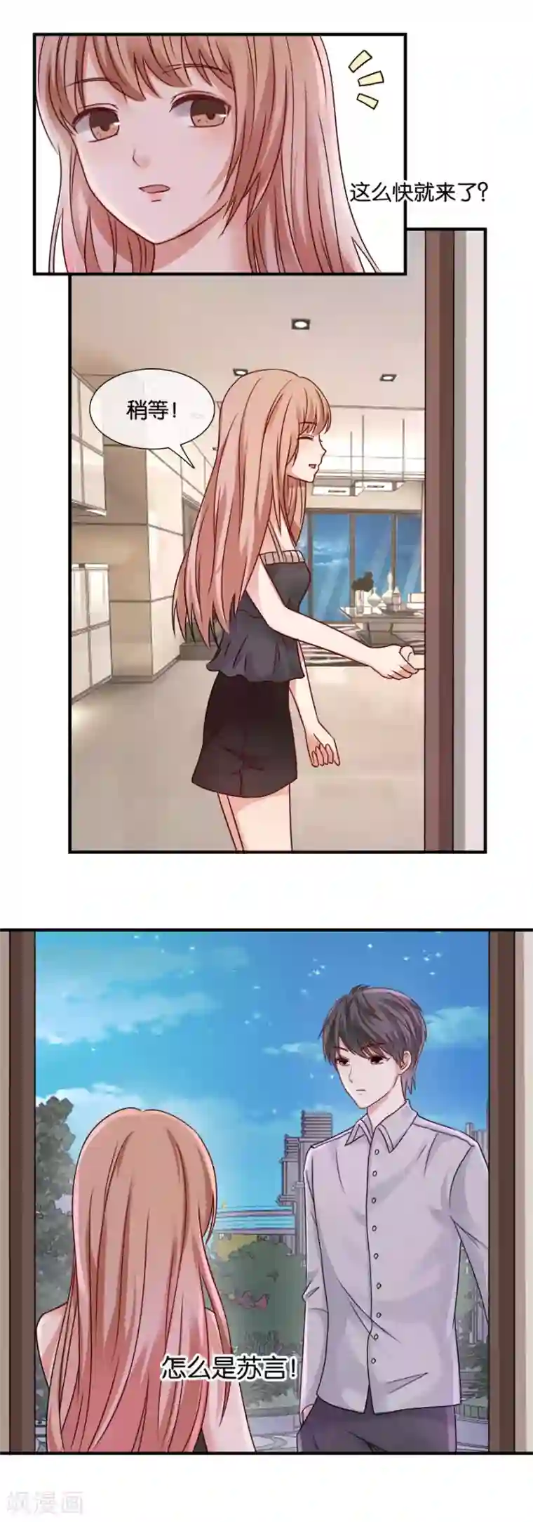 幸好流年遇见你第33话 风雨欲来