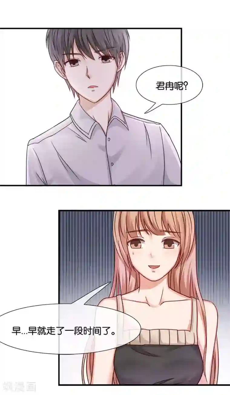 幸好流年遇见你第33话 风雨欲来