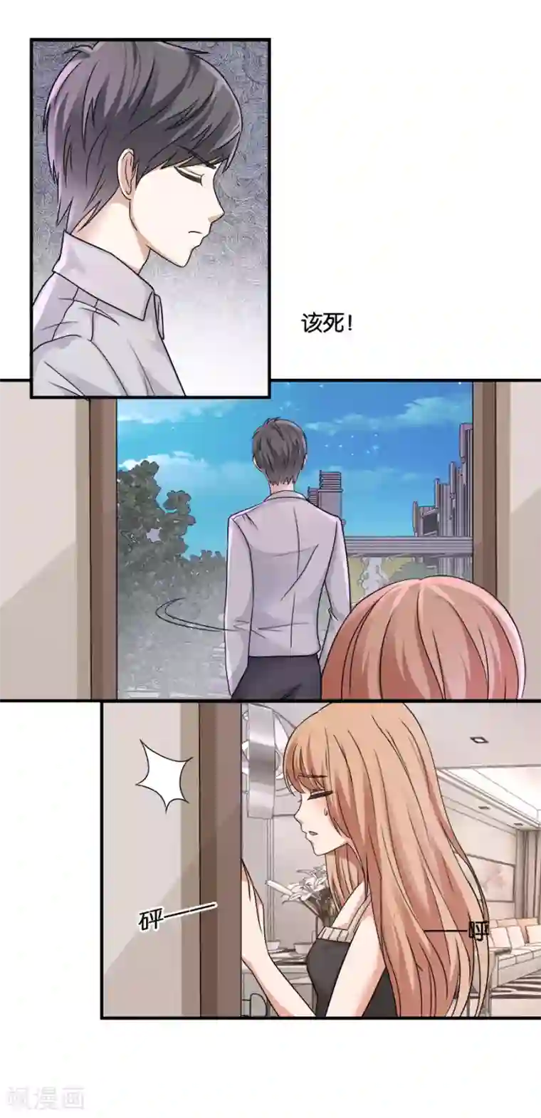 幸好流年遇见你第33话 风雨欲来