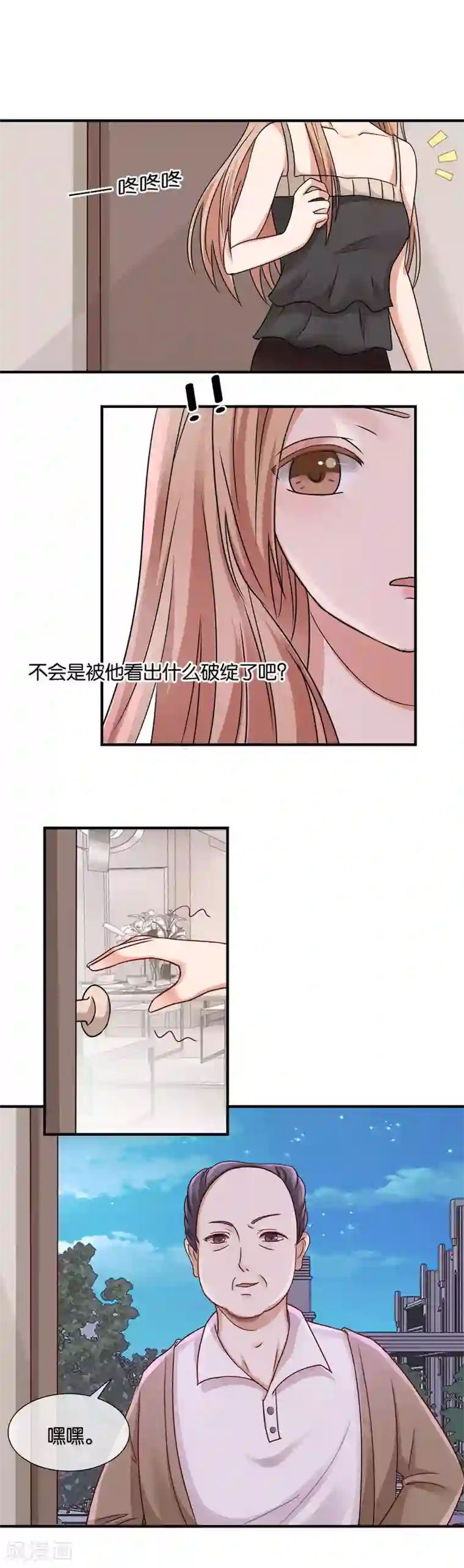 幸好流年遇见你第33话 风雨欲来