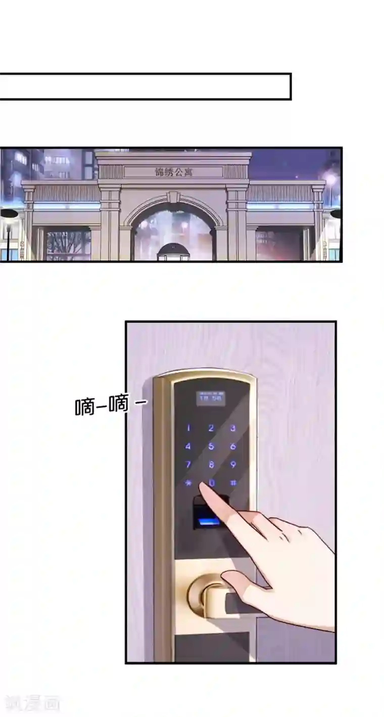 幸好流年遇见你第33话 风雨欲来