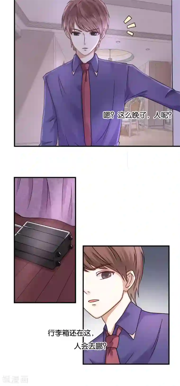 幸好流年遇见你第33话 风雨欲来