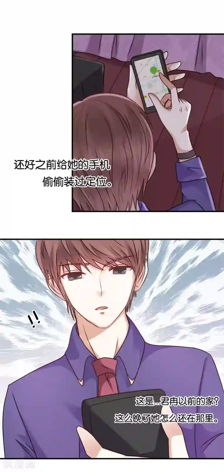 幸好流年遇见你第33话 风雨欲来