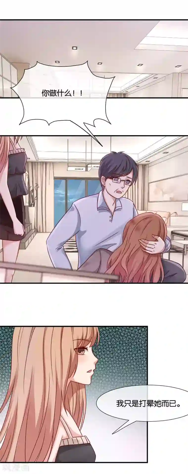 幸好流年遇见你第33话 风雨欲来