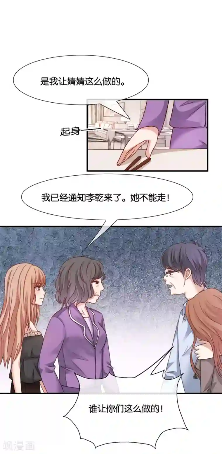 幸好流年遇见你第33话 风雨欲来