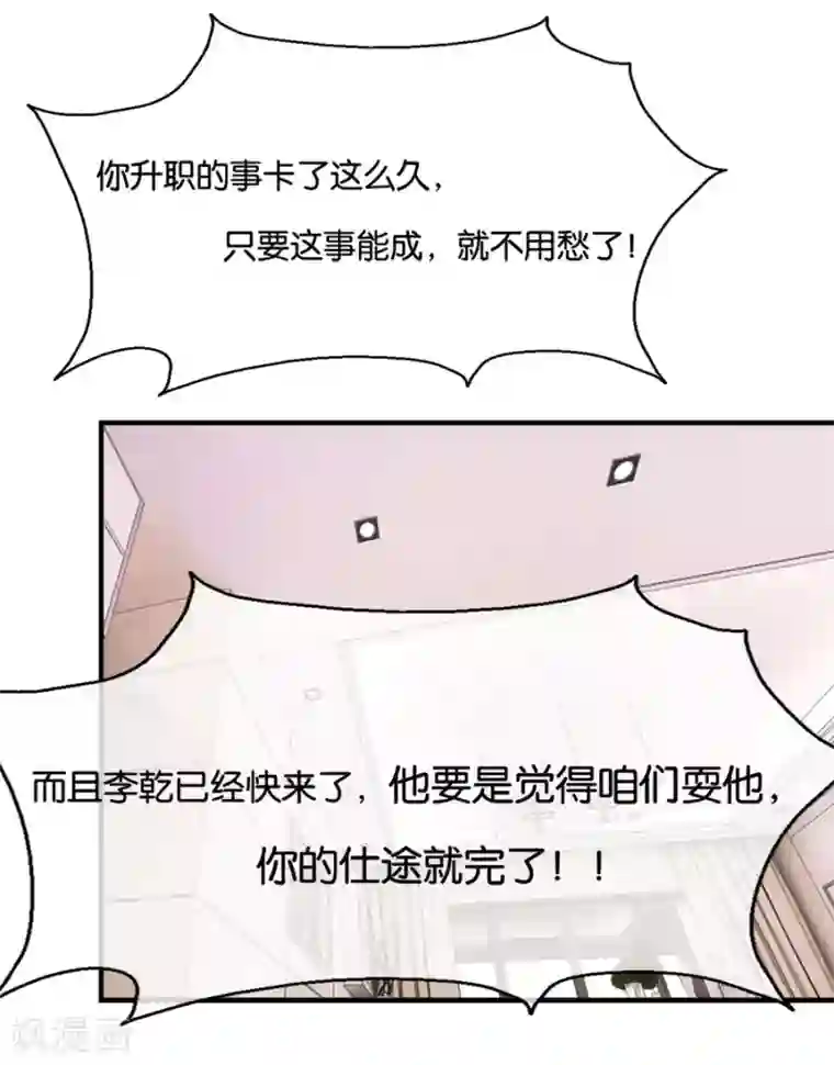 幸好流年遇见你第33话 风雨欲来