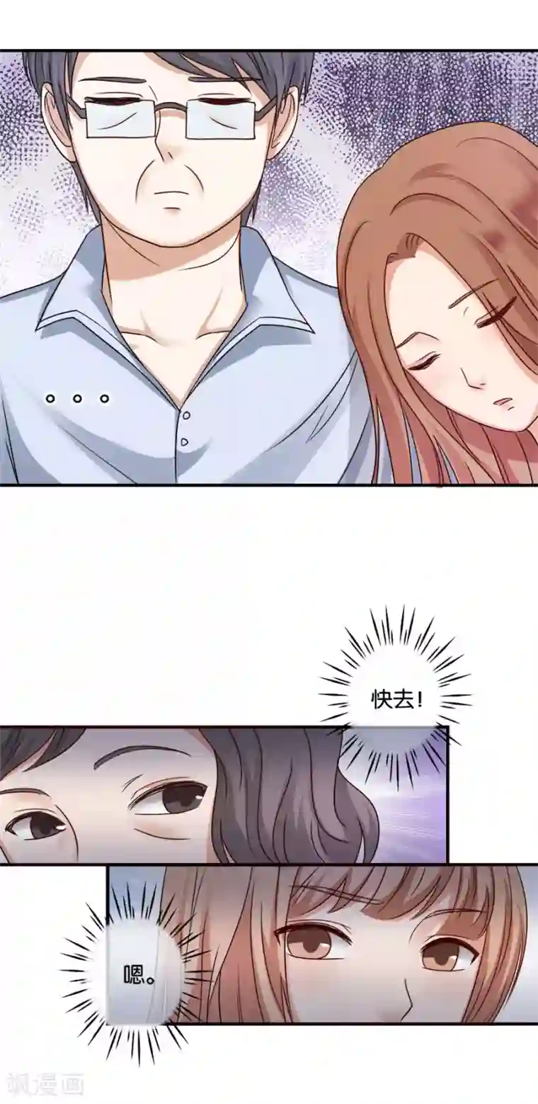 幸好流年遇见你第33话 风雨欲来