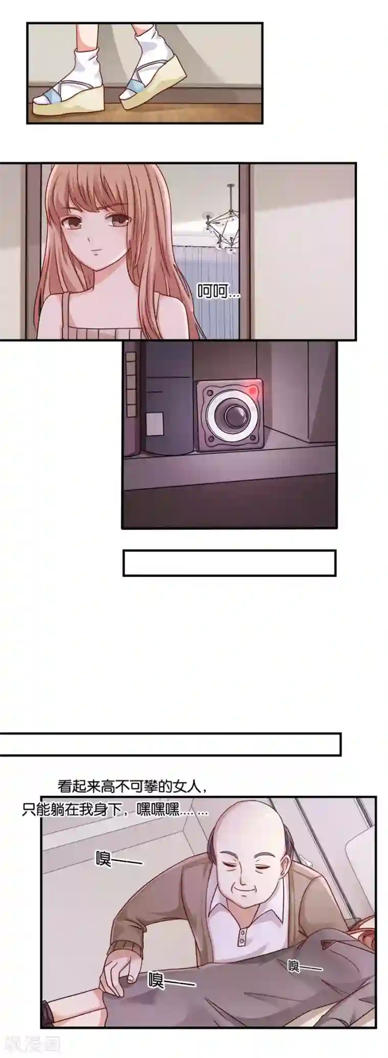 幸好流年遇见你第34话 丧失