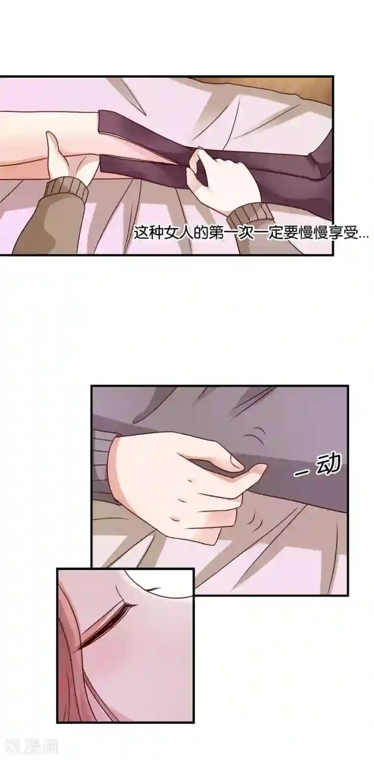 幸好流年遇见你第34话 丧失