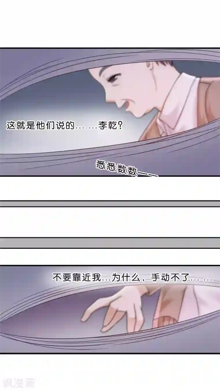 幸好流年遇见你第34话 丧失
