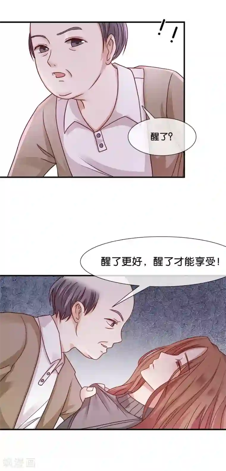 幸好流年遇见你第34话 丧失