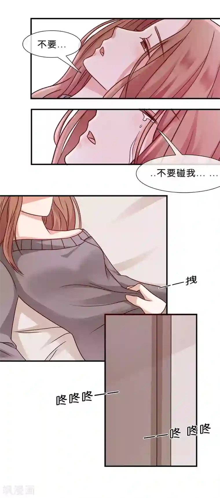 幸好流年遇见你第34话 丧失