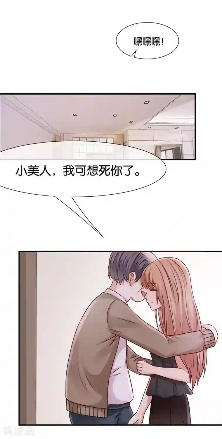 幸好流年遇见你第34话 丧失