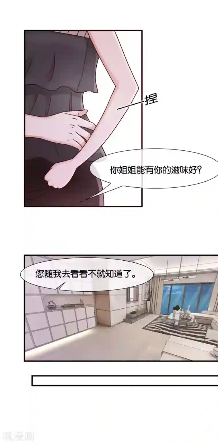 幸好流年遇见你第34话 丧失