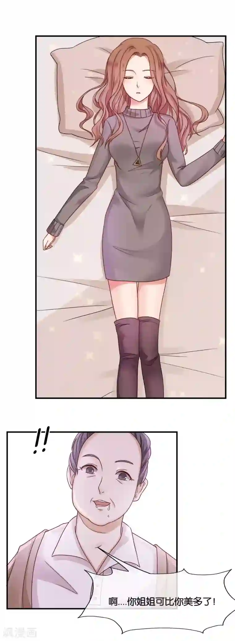 幸好流年遇见你第34话 丧失