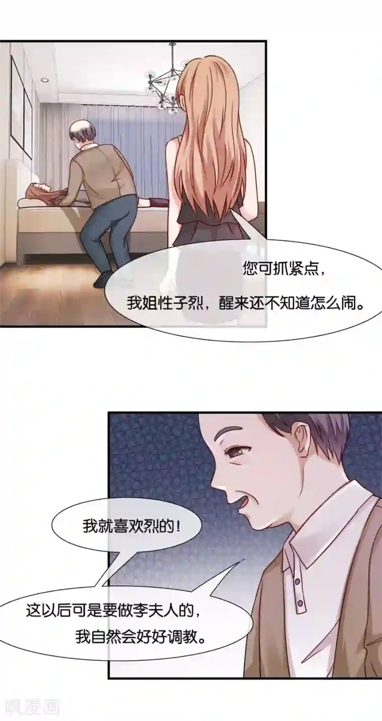 幸好流年遇见你第34话 丧失