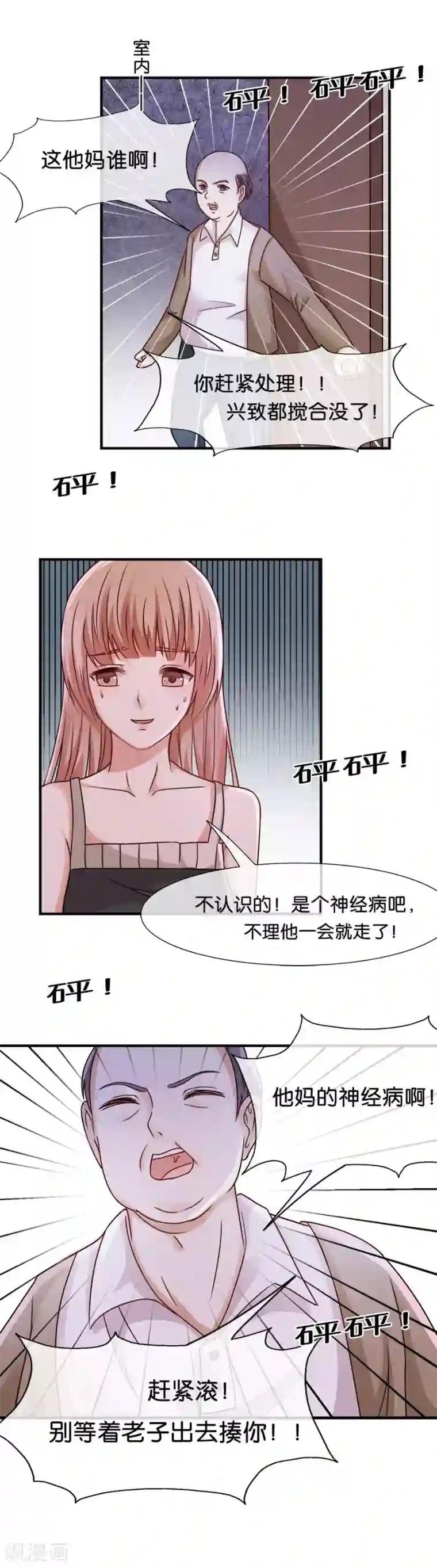 无尽繁殖触手炼狱h第35话 闯入