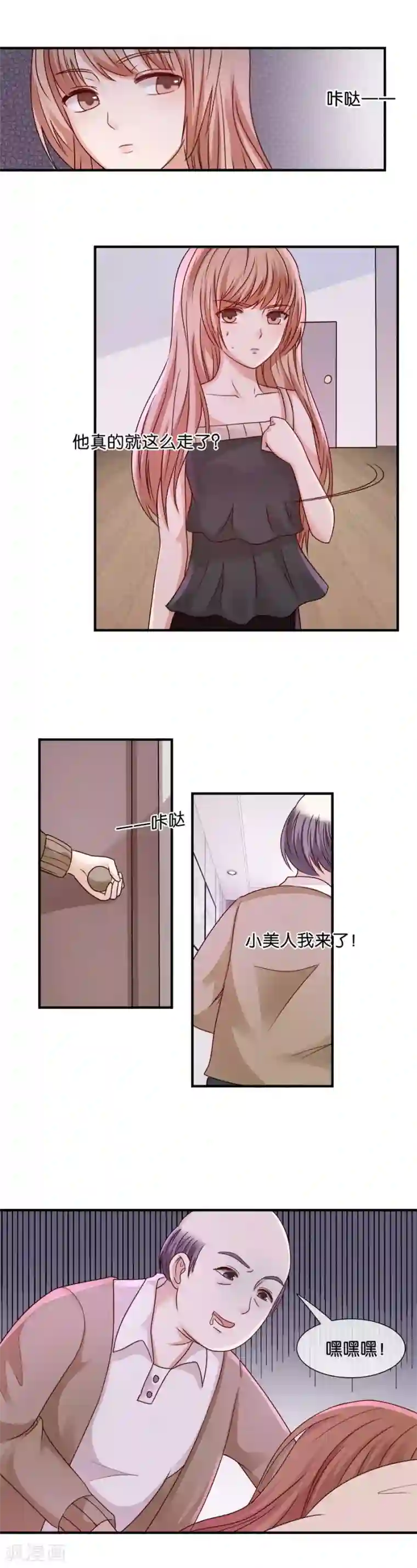 无尽繁殖触手炼狱h第35话 闯入