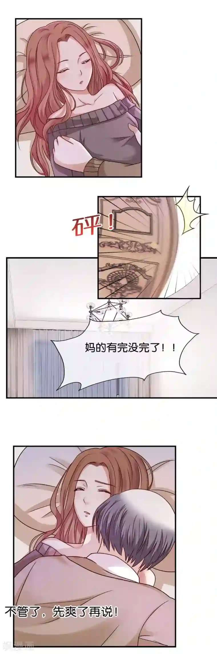 无尽繁殖触手炼狱h第35话 闯入