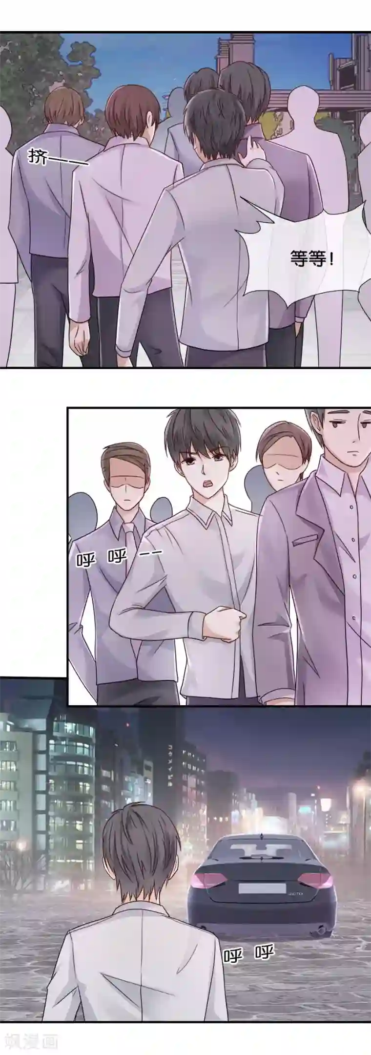 幸好流年遇见你第36话 不想看见他