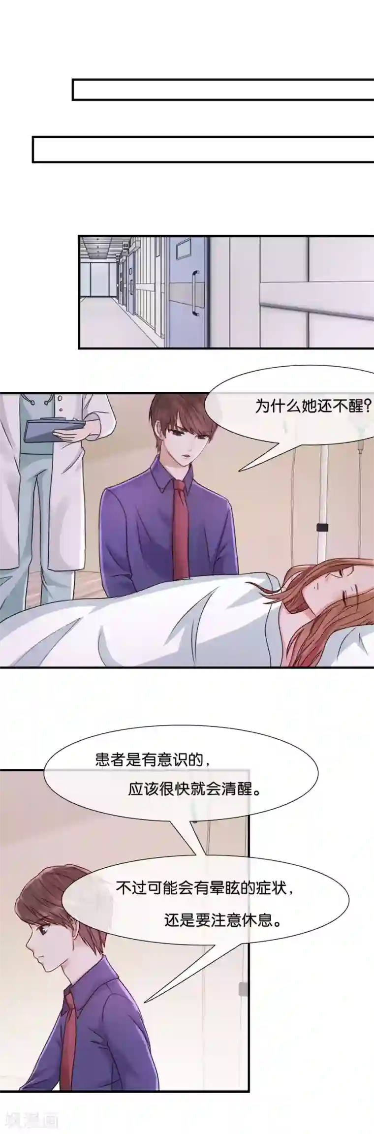 幸好流年遇见你第36话 不想看见他