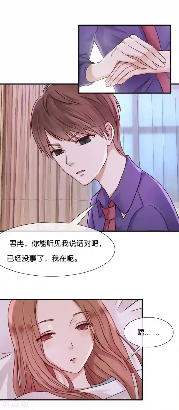 幸好流年遇见你第36话 不想看见他