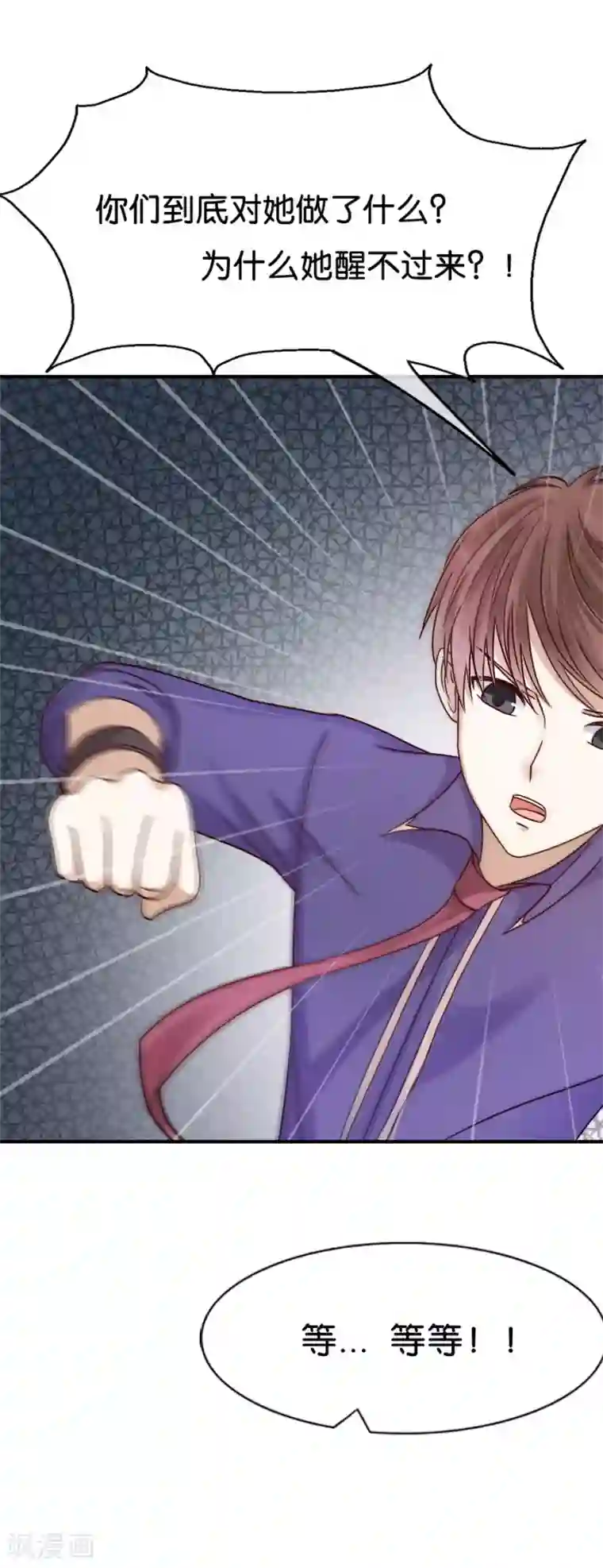 幸好流年遇见你第36话 不想看见他