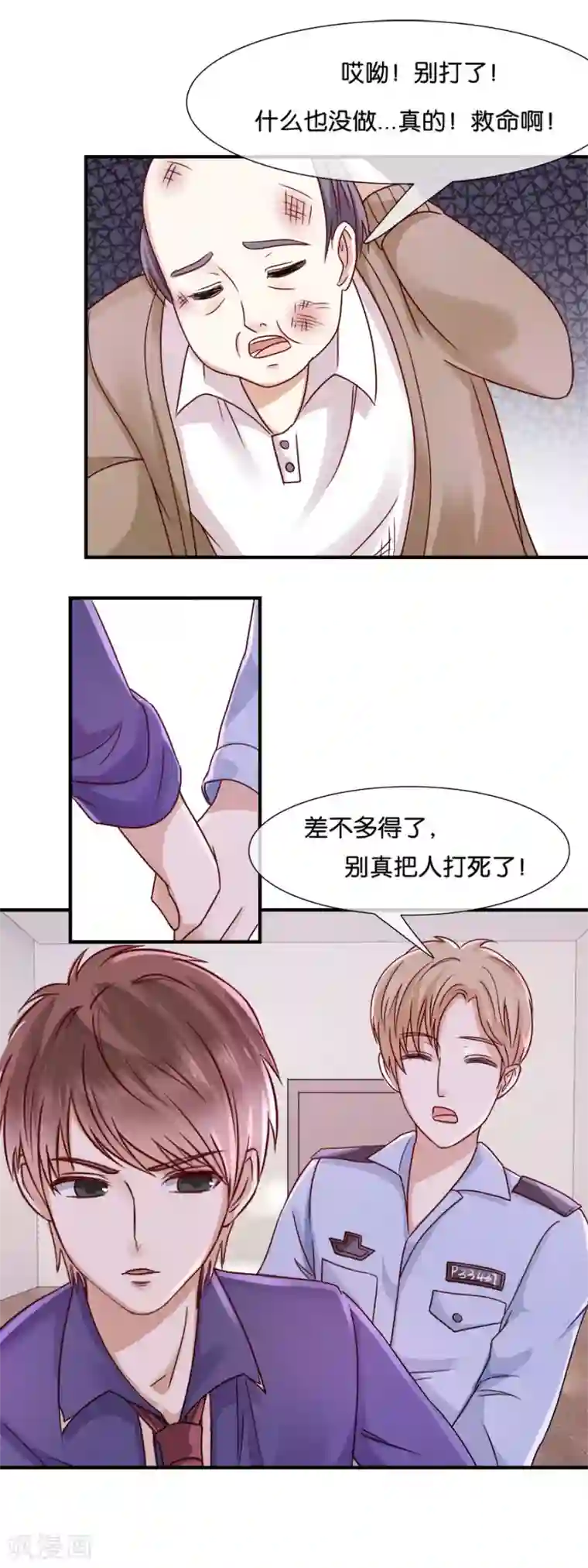 幸好流年遇见你第36话 不想看见他