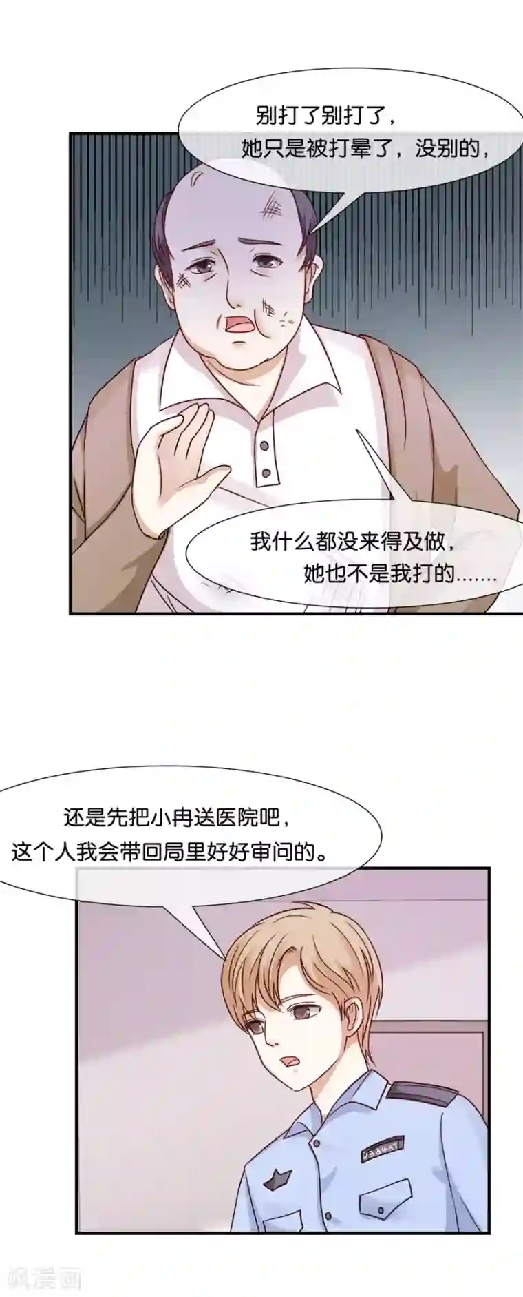 幸好流年遇见你第36话 不想看见他